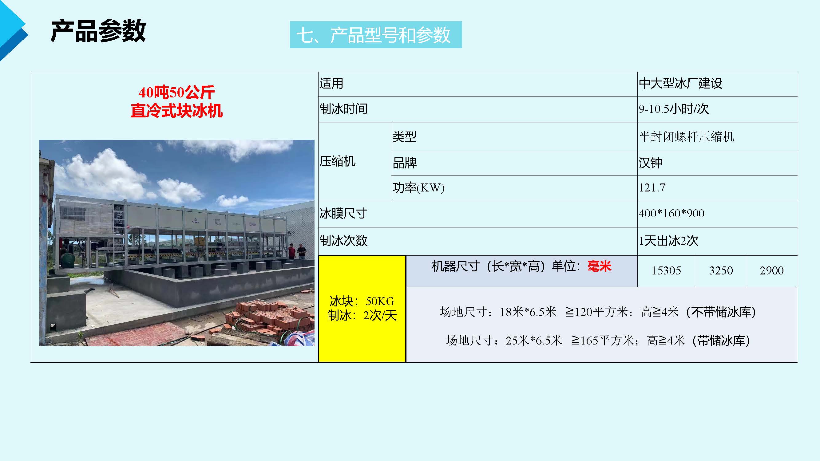 2025深圳中雪公司介绍8.13_页面_40.jpg