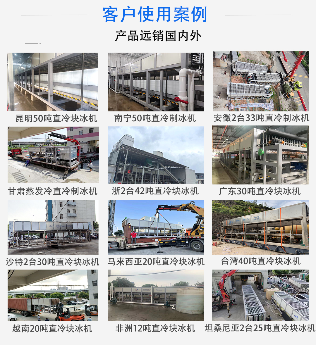 中雪客户案例_02.jpg