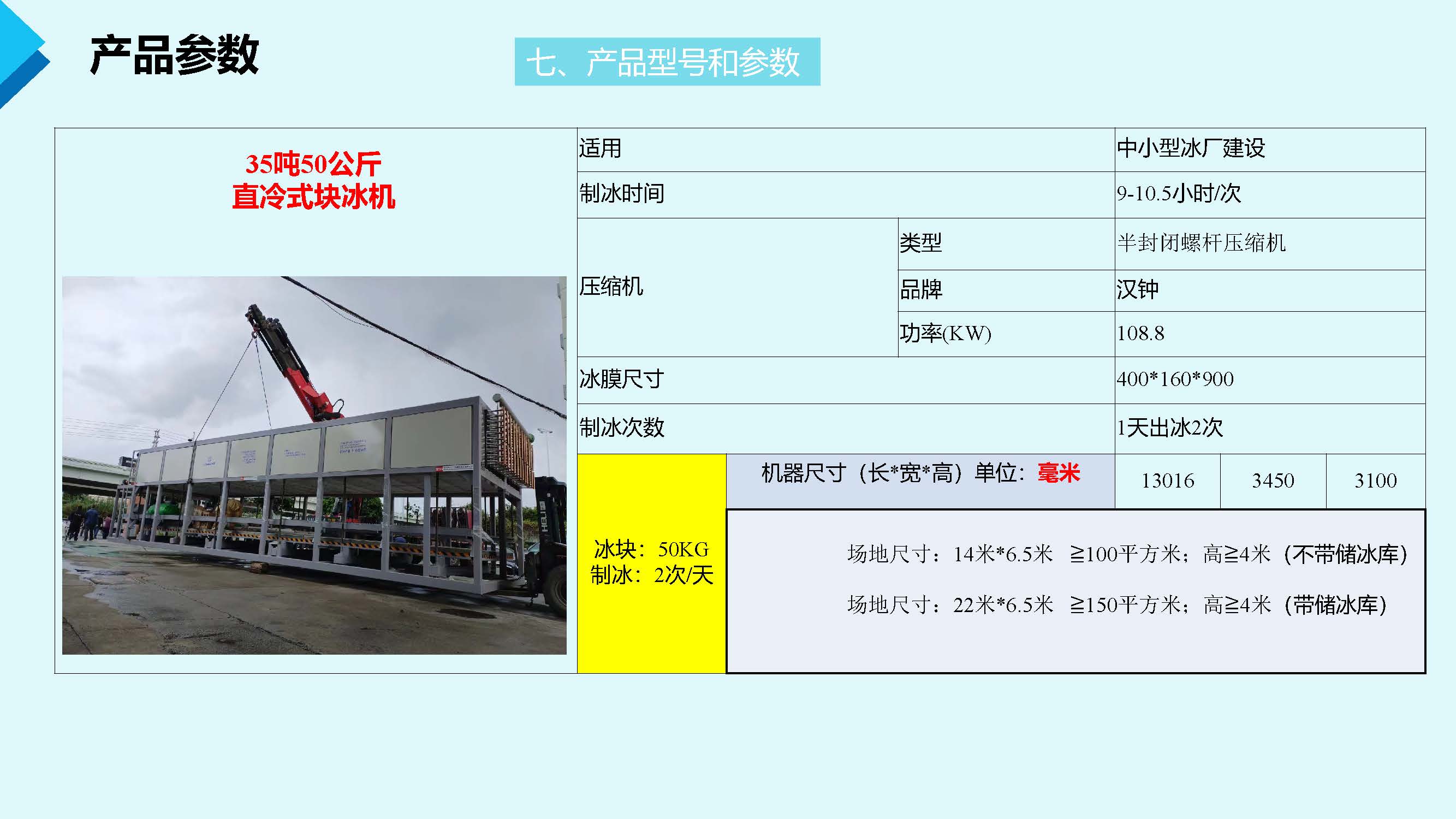 2025深圳中雪公司介绍8.13_页面_39.jpg