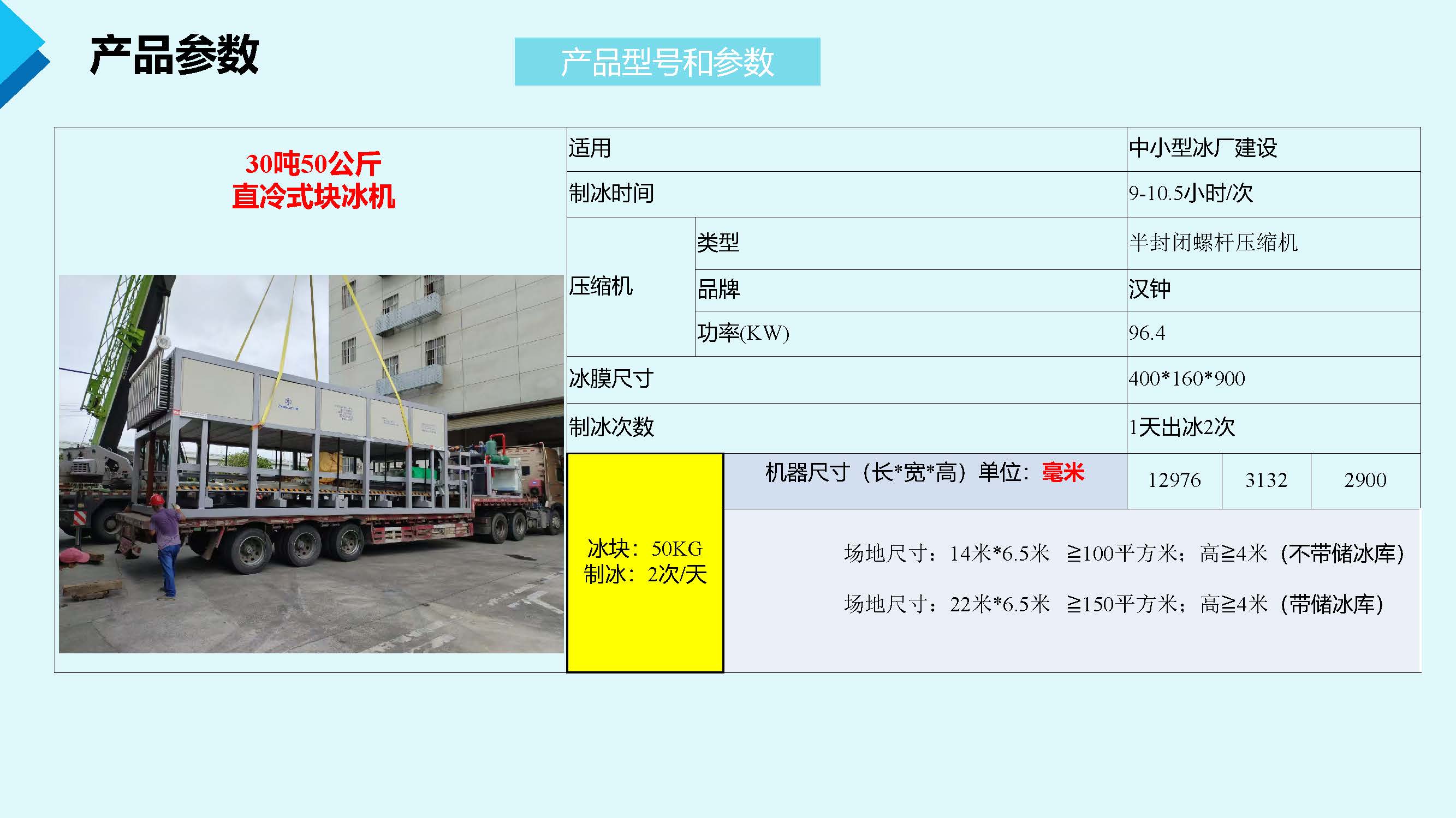 2025深圳中雪公司介绍8.13_页面_38.jpg