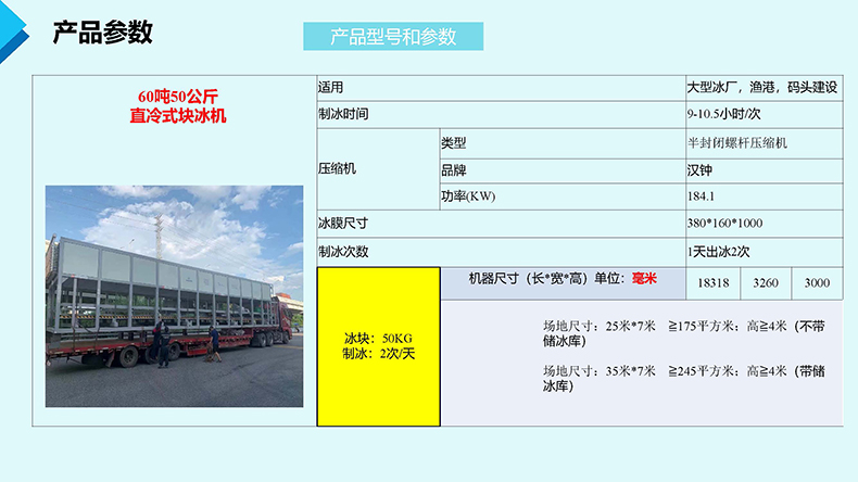 60吨参数.jpg