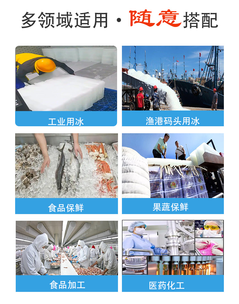 中雪应用行业_02.jpg