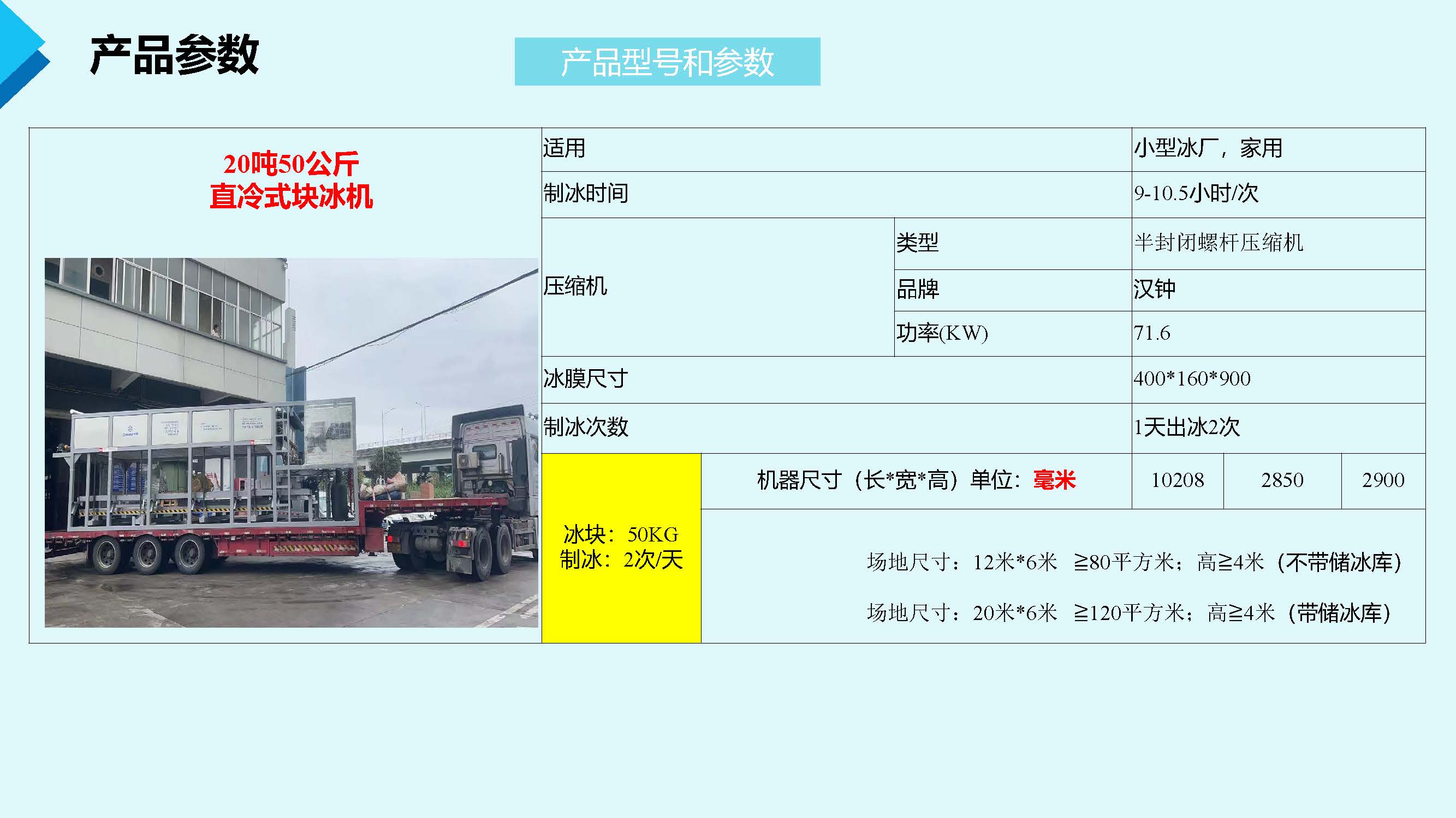 2025深圳中雪公司介绍8.13_页面_36.jpg