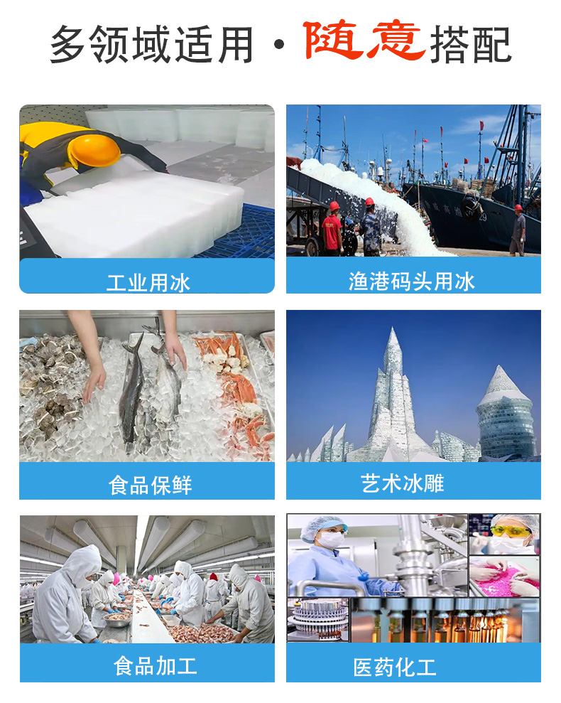 中雪应用行业_02.jpg