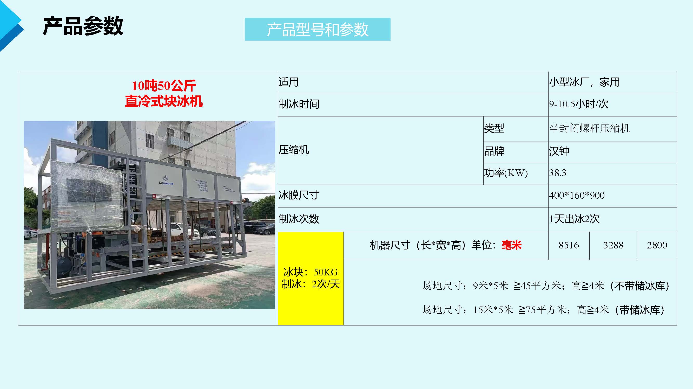 2025深圳中雪公司介绍8.13_页面_34.jpg 2025深圳中雪公司介绍8.13_页面_34.jpg