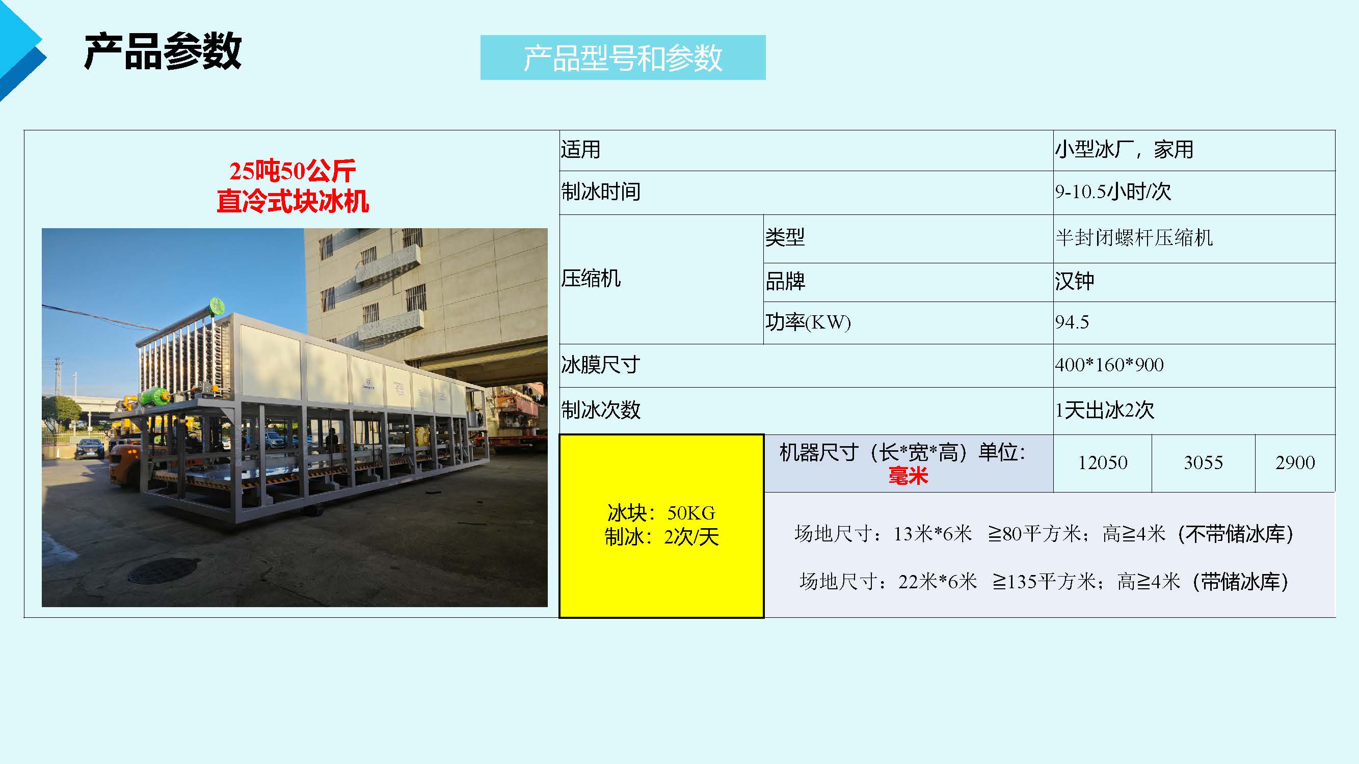 2025深圳中雪公司介绍8.13_页面_37.jpg 2025深圳中雪公司介绍8.13_页面_37.jpg